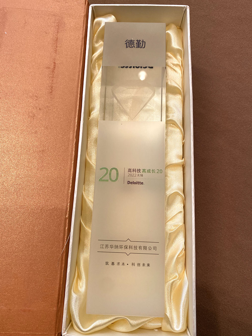2022無錫高科技高成長20強